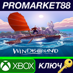 * Windbound EU XBOX One КЛЮЧ * ЕВРОПА