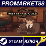 * Best Served Cold Steam КЛЮЧ * GLOBAL (NO TR)