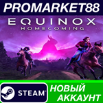 * Equinox: Homecoming Steam АККАУНТ НОВЫЙ+ПОЧТА