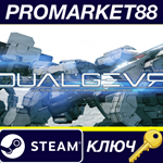 * Dual Gear Steam КЛЮЧ * GLOBAL (NO TR)