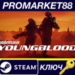 *Wolfenstein: Youngblood EU Steam КЛЮЧ *ЕВРОПА