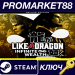 * Like a Dragon: Infinite Wealth Deluxe Edition EU Stea