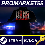 *The Hong Kong Massacre EU Steam КЛЮЧ *ЕВРОПА