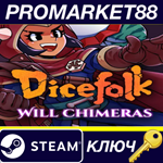 *Dicefolk - Will Chimeras Pack DLC Steam КЛЮЧ *GLOBAL
