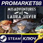 * Misadventures of Laura Silver: Chapter I Steam КЛЮЧ