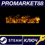 * Manifest Steam КЛЮЧ * GLOBAL (NO TR)