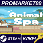 * Animal Spa Steam КЛЮЧ * GLOBAL (NO TR)