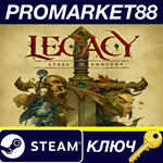 * Legacy Steel & Sorcery Steam КЛЮЧ * GLOBAL (NO TR)