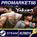 *Yakuza 6: The Song of Life Steam КЛЮЧ *ЕВРОПА