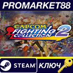 *Capcom Fighting Collection 2 NA Steam КЛЮЧ *США