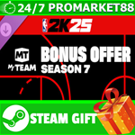 ** NBA 2K25 MyTEAM Bonus Offer: Season 7 STEAM GIFT