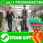 **ВСЕ СТРАНЫ+РОССИЯ** MALL MANAGER SIMULATOR STEAM GIFT