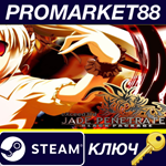 * eXceed 3rd - Jade Penetrate Black Package Steam КЛЮЧ