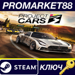 * Project CARS 3 EU Steam КЛЮЧ * ЕВРОПА