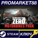 * Generation Zero - Motorbikes Pack DLC Steam КЛЮЧ