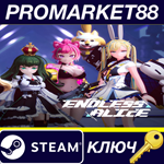 * Endless Alice Steam КЛЮЧ * GLOBAL (NO TR)