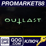 * Outlast GOG КЛЮЧ * GLOBAL (NO TR)