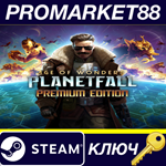 * Age of Wonders: Planetfall Premium Edition EU Steam К