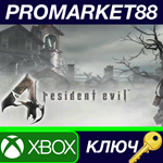* Resident Evil 4 XBOX One КЛЮЧ * GLOBAL (NO TR)