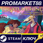 * KreatureKind Steam КЛЮЧ * GLOBAL (NO TR)
