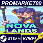 * Nova Lands EU Steam КЛЮЧ * ЕВРОПА