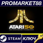 * Atari 50: The Anniversary Celebration Steam КЛЮЧ