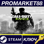 * Call of Duty: Modern Warfare 3 (2011) EU Steam КЛЮЧ
