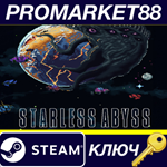 * Starless Abyss Steam КЛЮЧ * GLOBAL (NO TR)