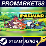 * PalWar Steam КЛЮЧ * GLOBAL (NO TR)