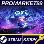 *Ori and the Will of the Wisps EU Steam КЛЮЧ *ЕВРОПА