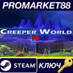 * Creeper World 4 Steam КЛЮЧ * GLOBAL (NO TR)