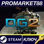 * DG2: Defense Grid 2 EU Steam КЛЮЧ * ЕВРОПА
