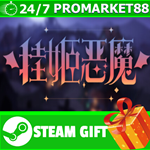 **ВСЕ СТРАНЫ+РОССИЯ** ****/IdleDevils STEAM GIFT