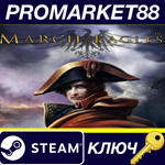 * March Of The Eagles Steam КЛЮЧ * GLOBAL (NO TR)