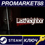 * Last Neighbor Steam КЛЮЧ * GLOBAL (NO TR)