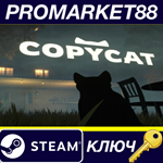 * Copycat Steam КЛЮЧ * GLOBAL (NO TR)