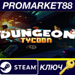 * Dungeon Tycoon NA Steam КЛЮЧ * США