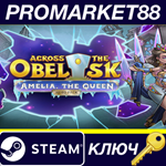 * Across the Obelisk - Amelia, the Queen DLC Steam КЛЮЧ