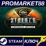 * S.T.A.L.K.E.R.: Shadow of Chornobyl - Enhanced Editio