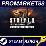 * S.T.A.L.K.E.R.: Call of Prypiat - Enhanced Edition St