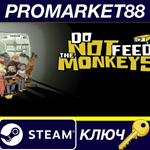 *Do Not Feed the Monkeys EU Steam КЛЮЧ *ЕВРОПА