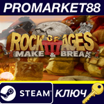 *Rock of Ages 3: Make & Break EU Steam КЛЮЧ *ЕВРОПА