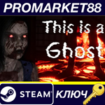* This is a Ghost Steam КЛЮЧ * GLOBAL (NO TR)