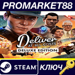 * Deliver at all Costs Deluxe Edition EU Steam КЛЮЧ