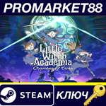 * Little Witch Academia: Chamber of Time Steam КЛЮЧ