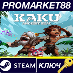 * KAKU: Ancient Seal EU Steam КЛЮЧ * ЕВРОПА