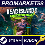 *Dead Island 2 Ultimate Edition Steam КЛЮЧ *EU+US