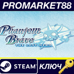 *Phantom Brave The Lost Hero Steam КЛЮЧ *GLOBAL (NO TR