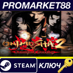 *Onimusha 2: Samurai´s Destiny EU Steam КЛЮЧ *ЕВРОПА