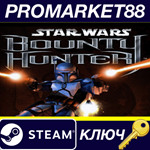 * STAR WARS: Bounty Hunter Steam КЛЮЧ * РОССИЯ